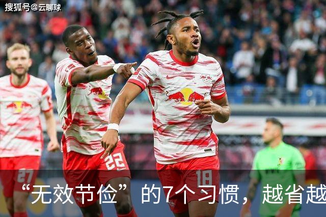 “无效节俭”的7个习惯,越省越伤身!自查一下,若有快改过来