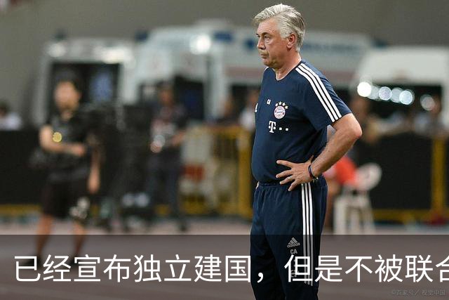 已经宣布独立建国，但是不被联合国承认的5个国家