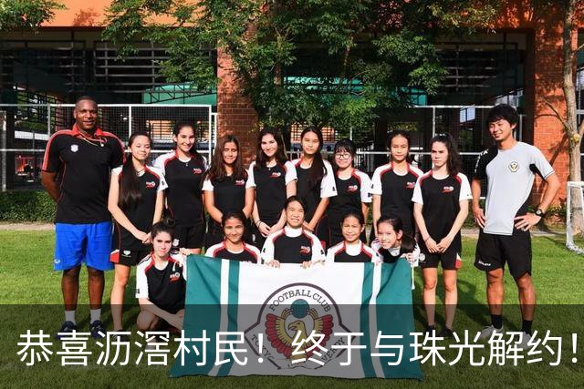 恭喜沥滘村民!终于与珠光解约!
